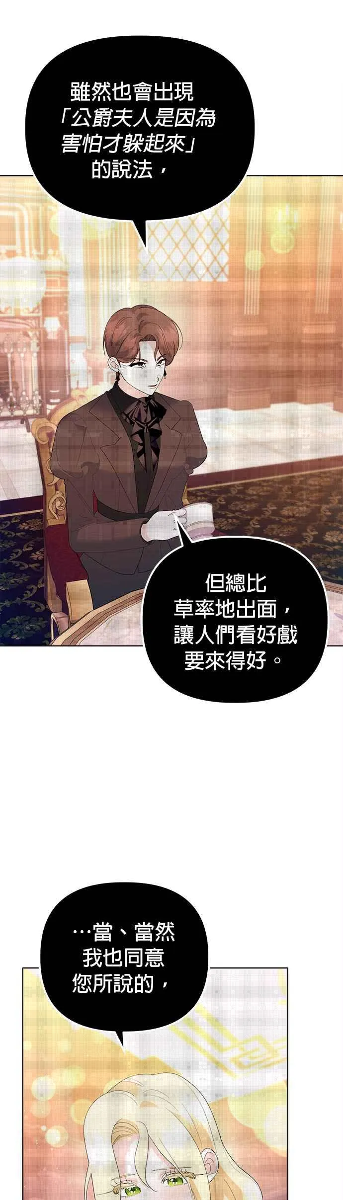 第45话44