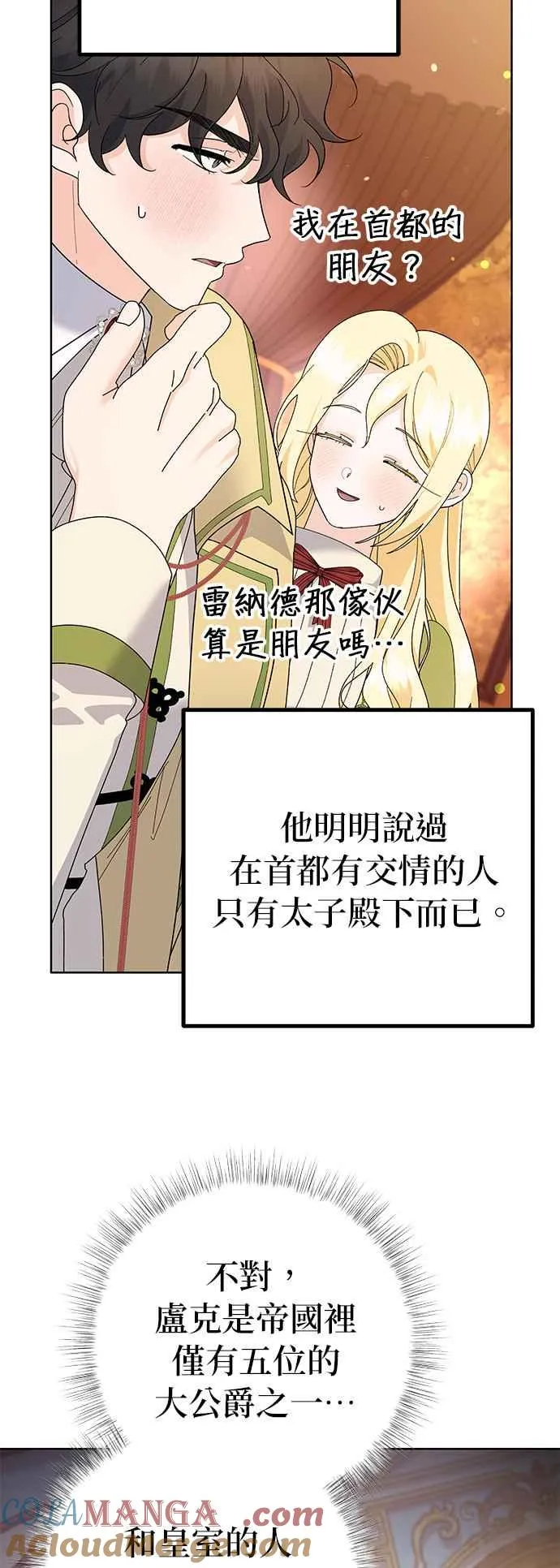 第31话6