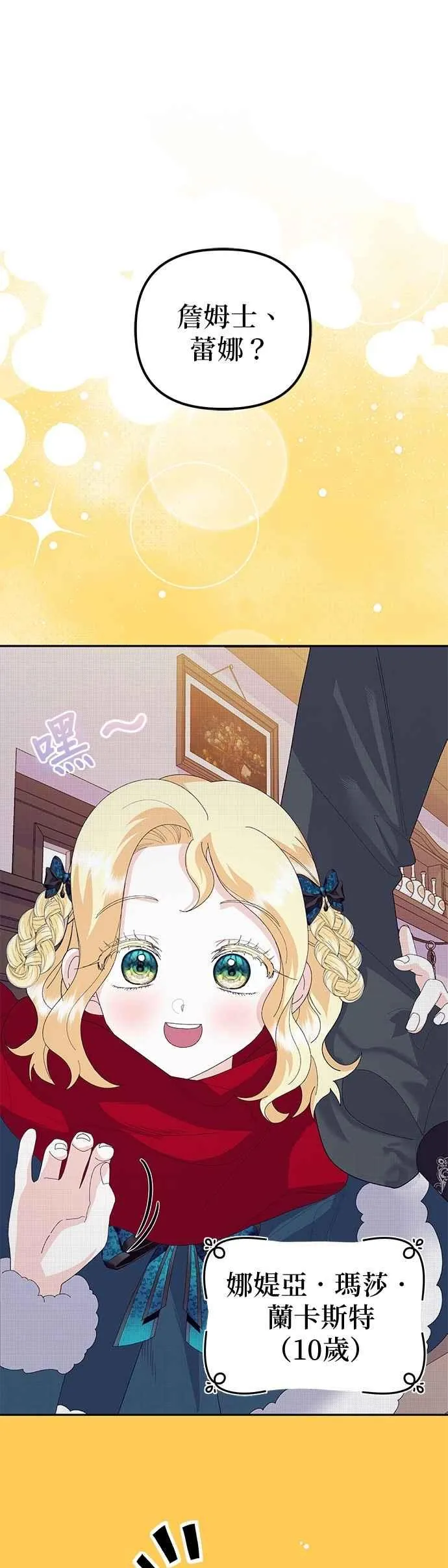 第51话19