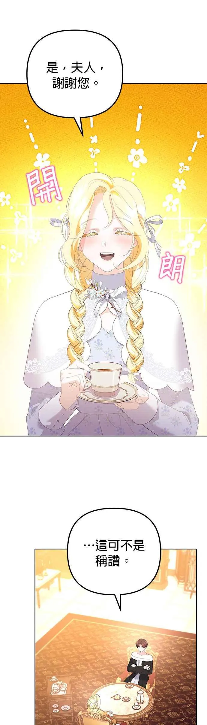 第40话46