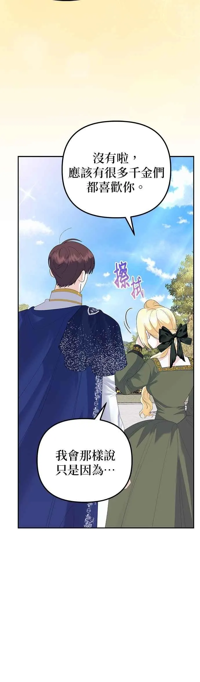第51话7