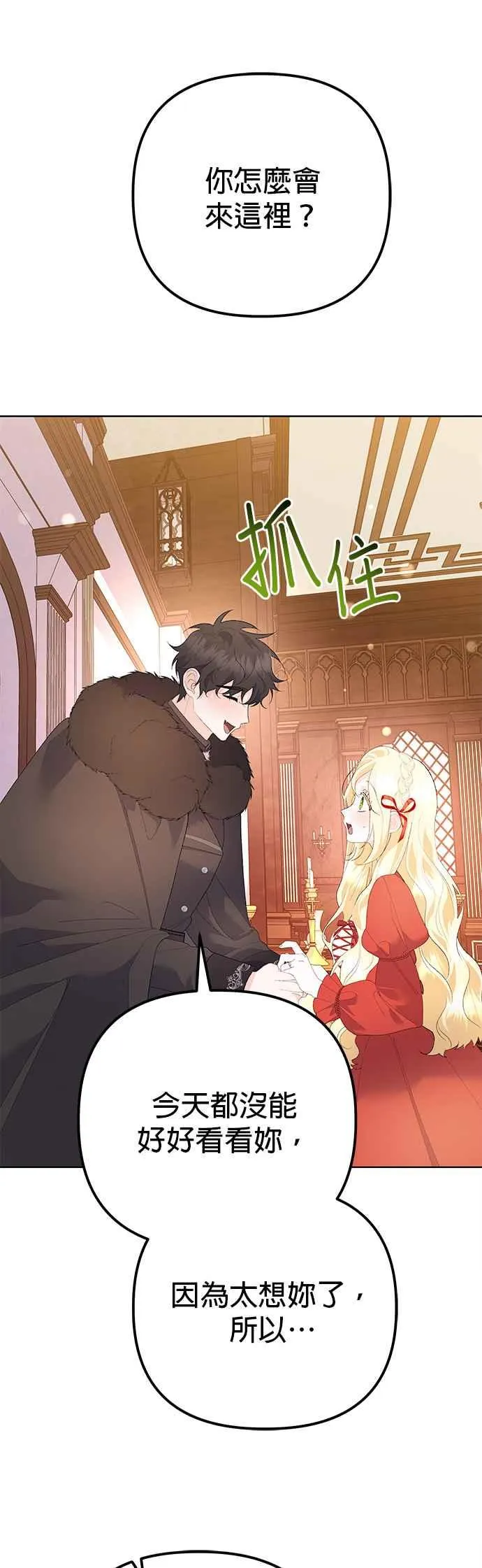 第38话10