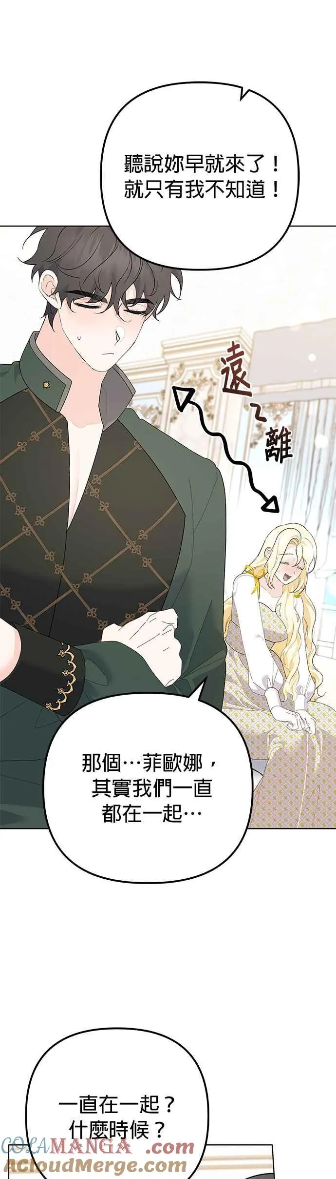 第33话9
