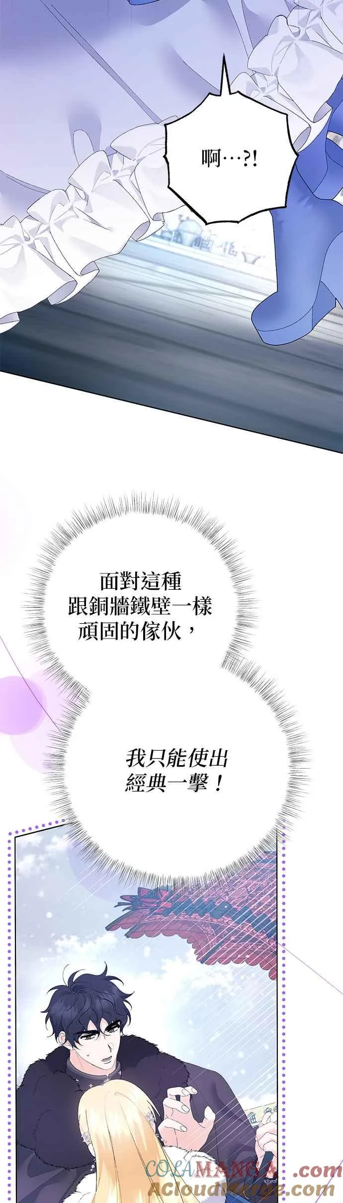 第36话9