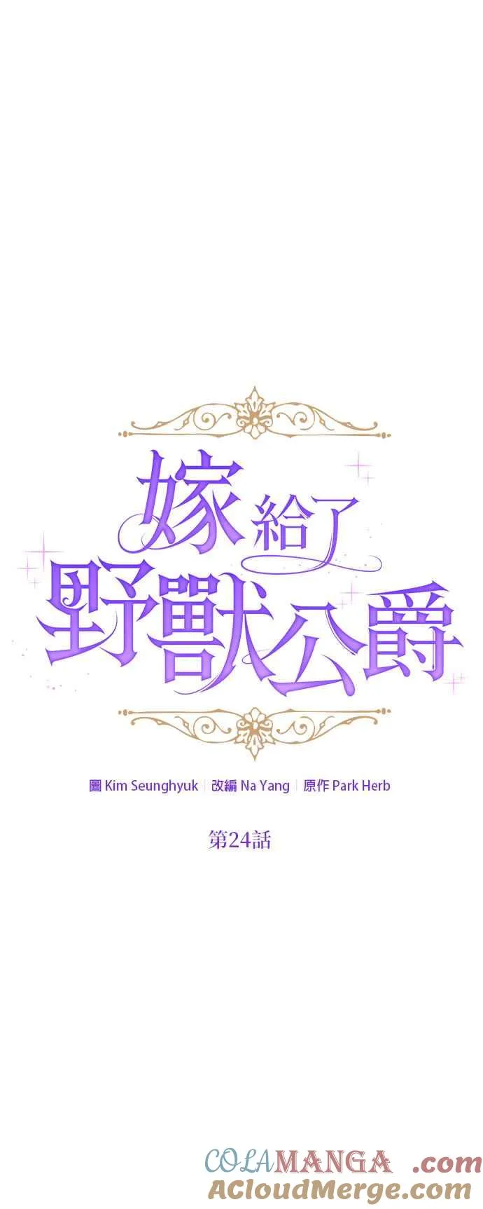 第24话9
