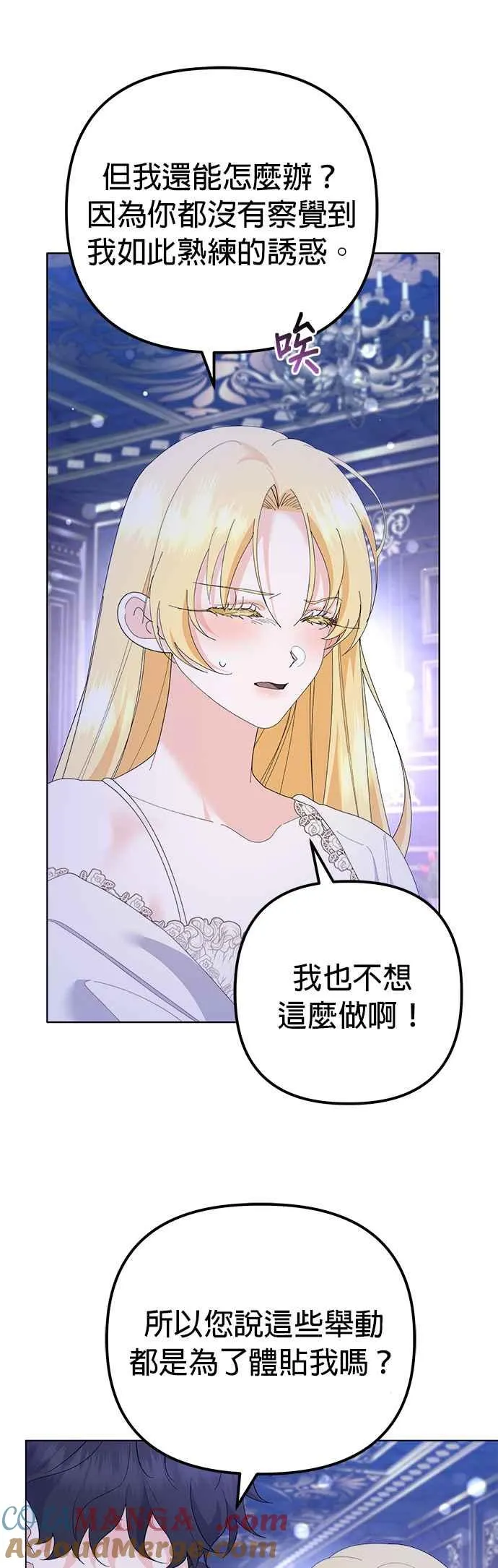 第40话12
