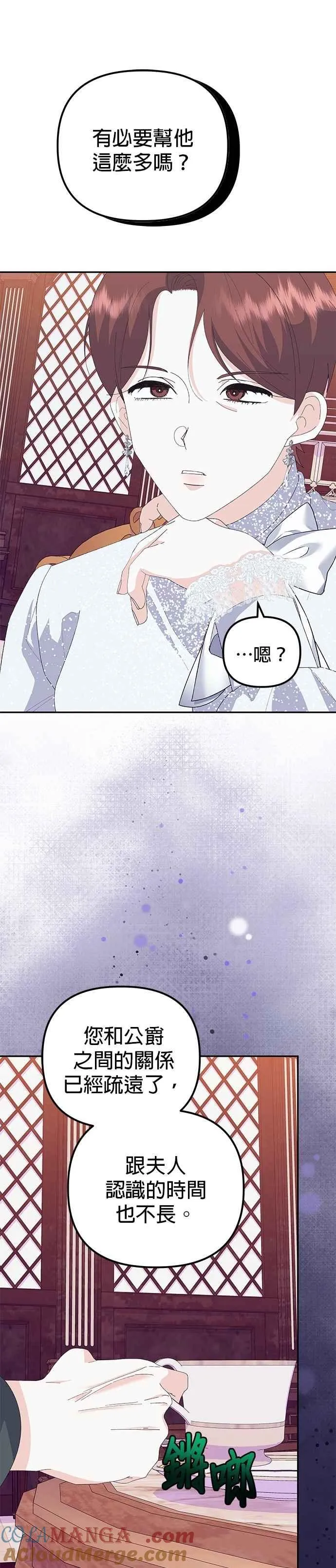 第52话6