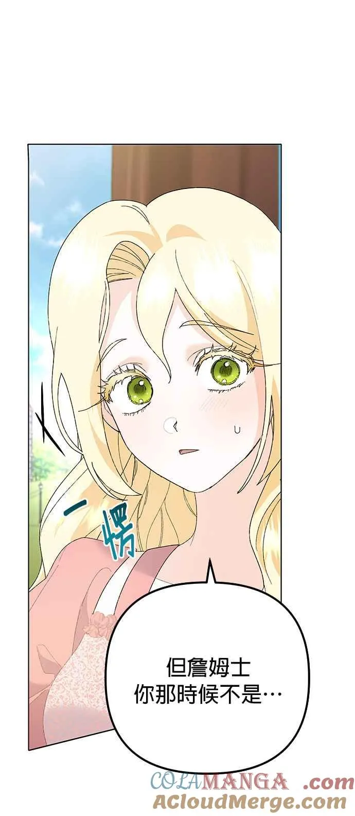第31话75