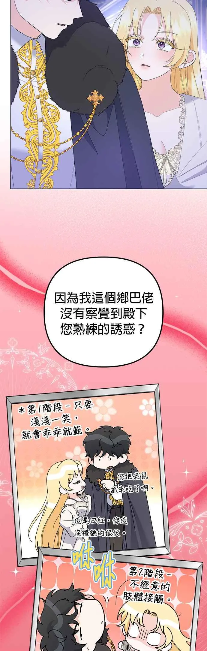 第40话13