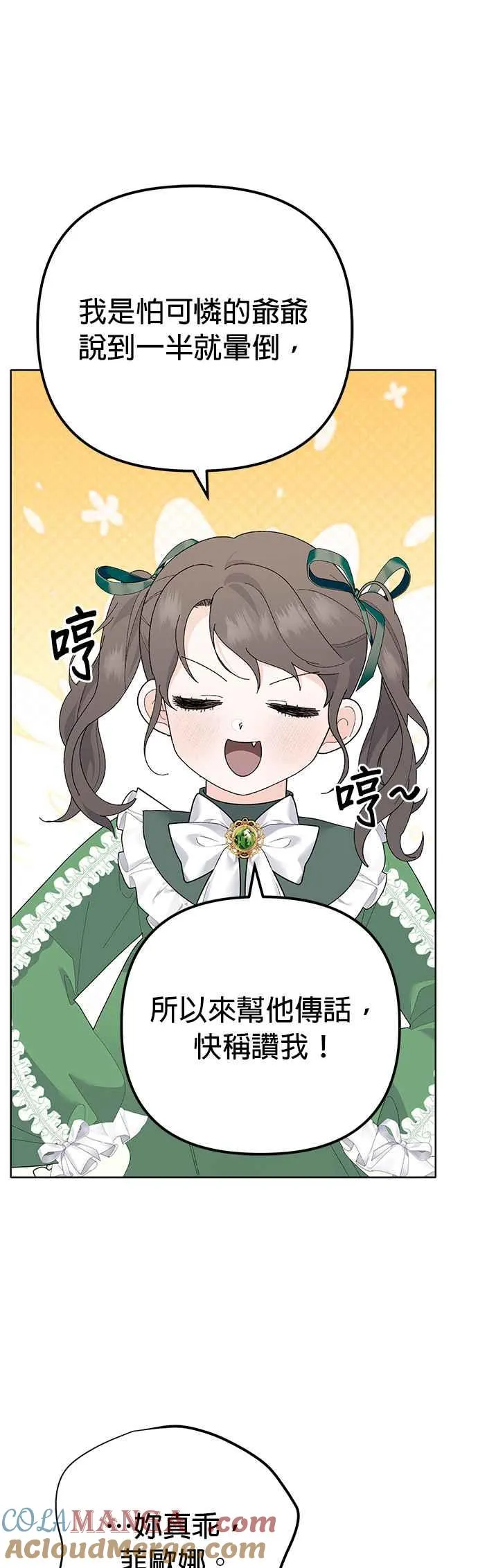 第33话18