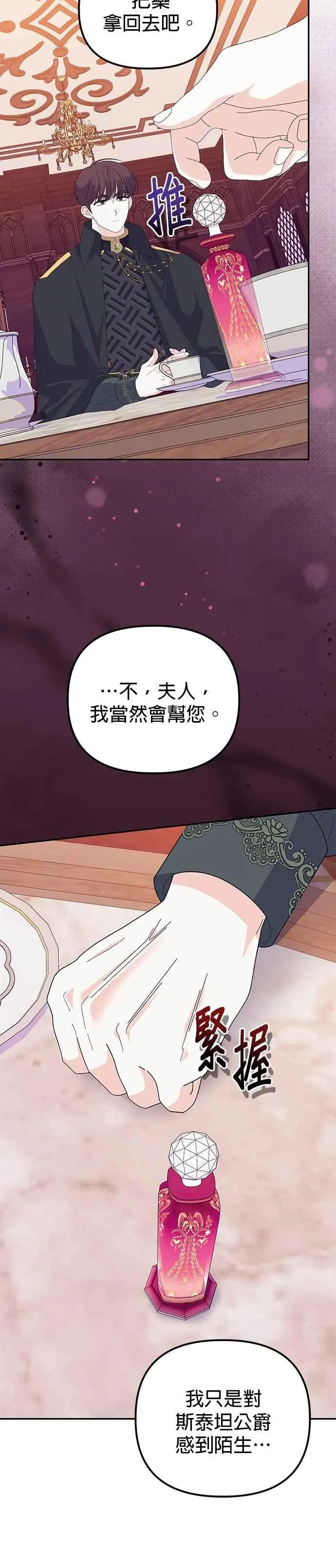 第52话11