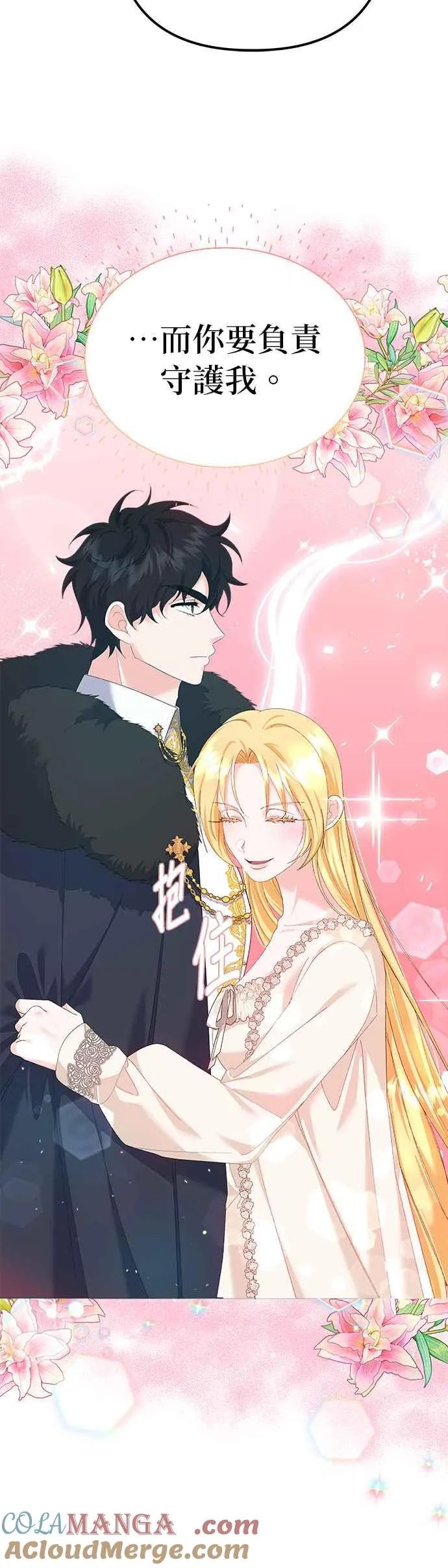 第39话54