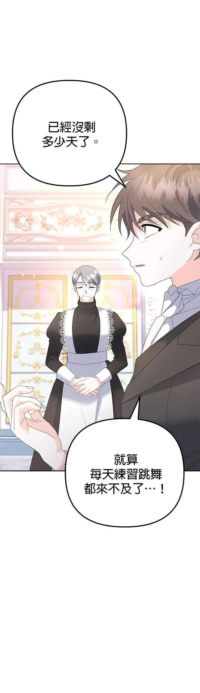 第47话11