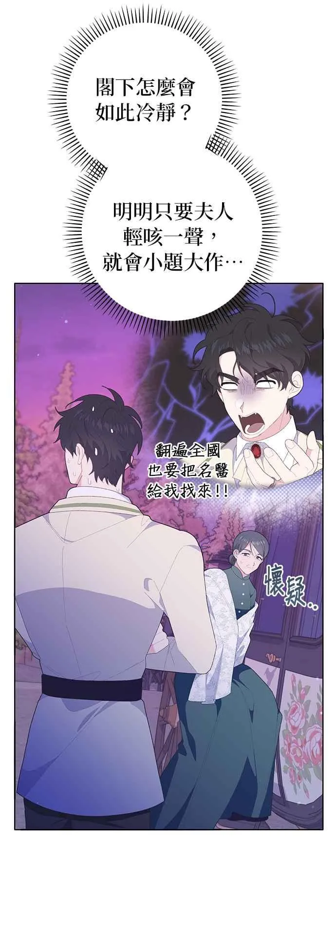 第24话14