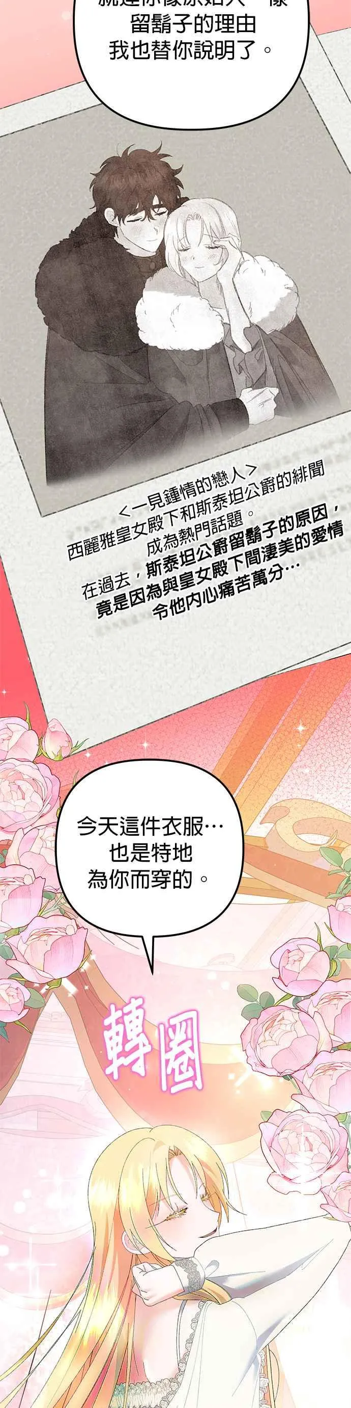 第40话4