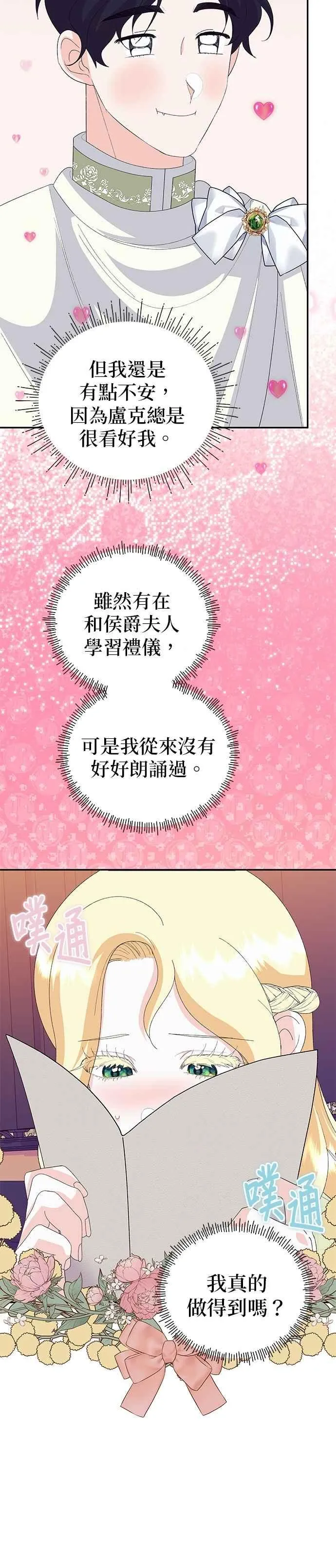 第52话20