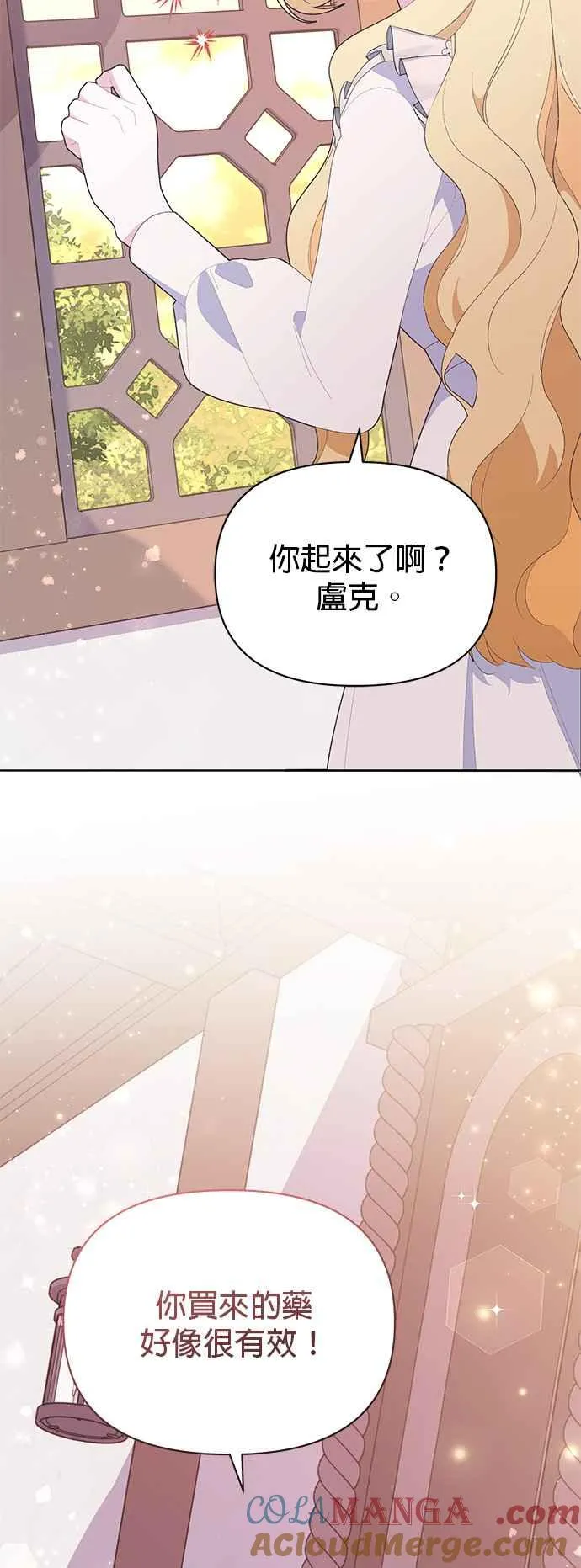 第25话3