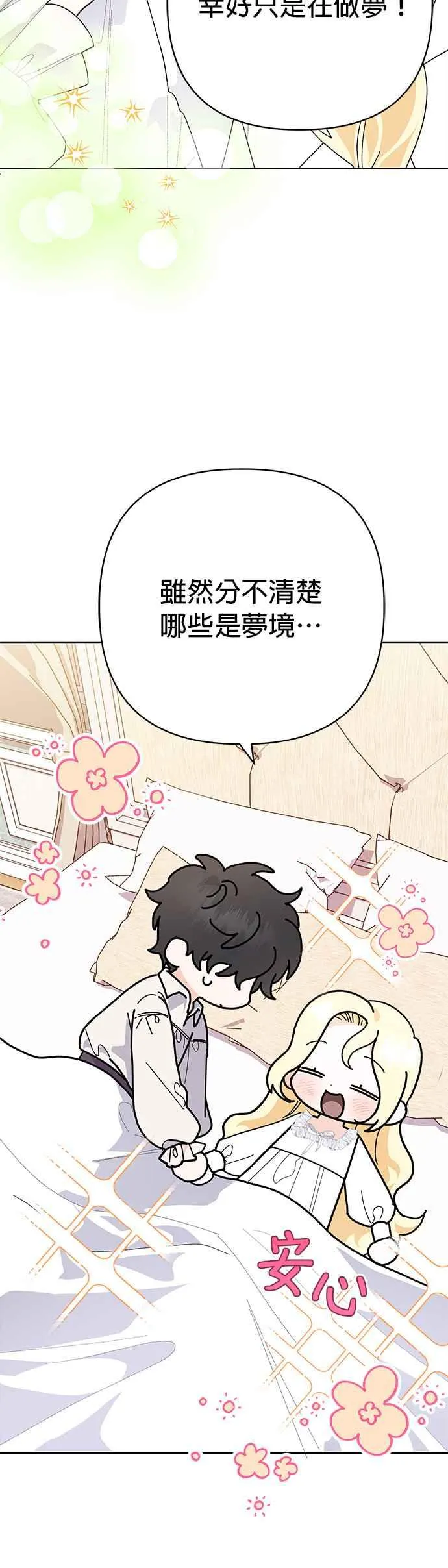 第29话14