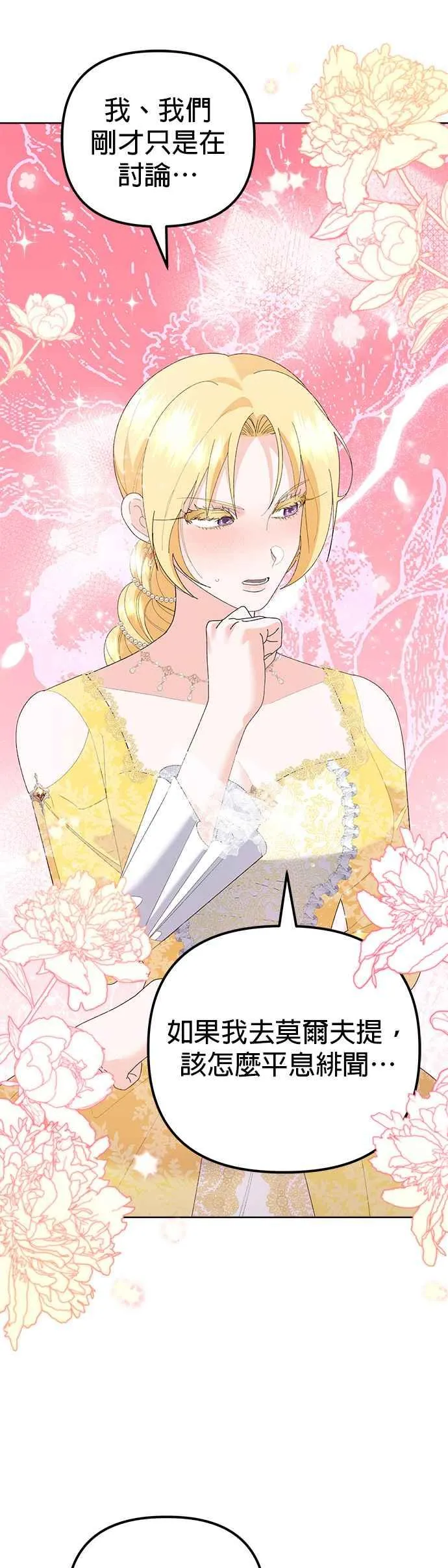 第46话44