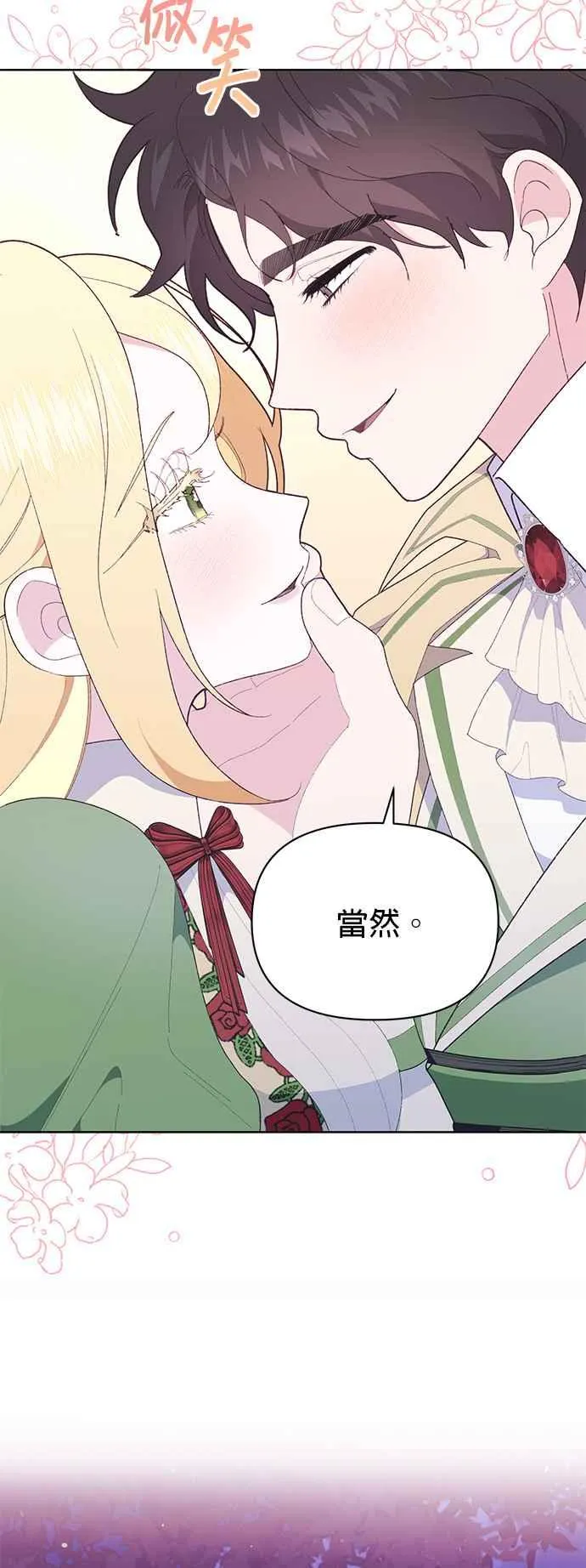 第24话53