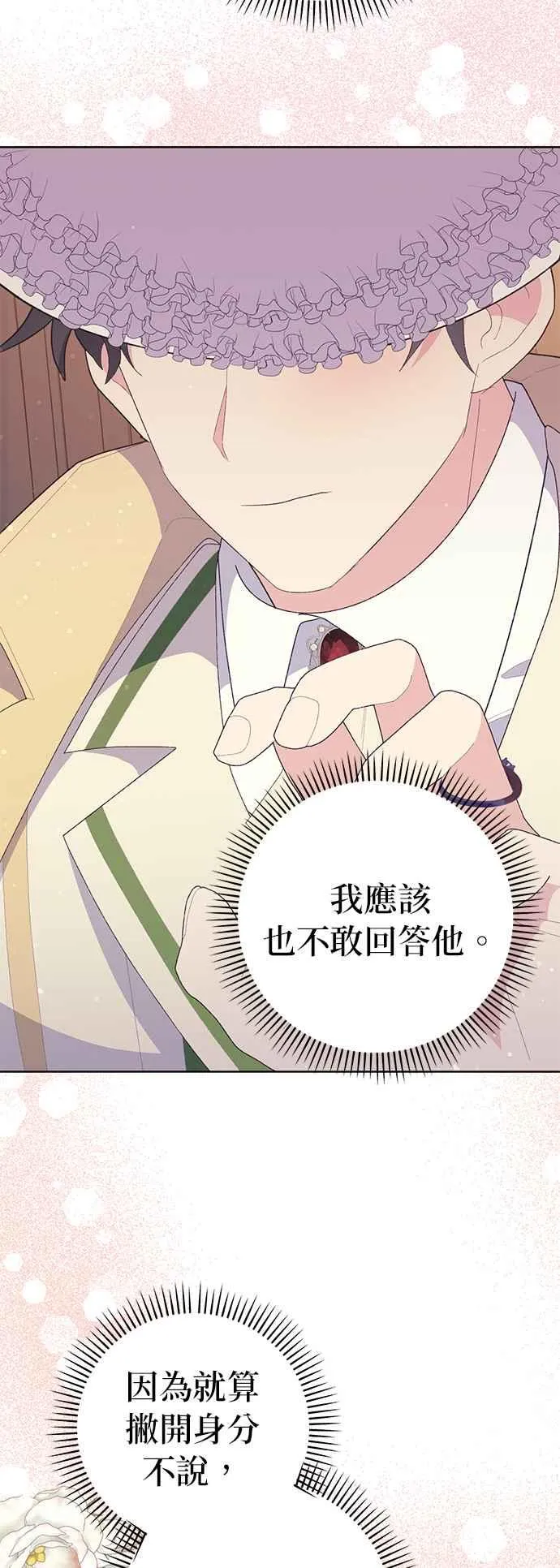 第23话53
