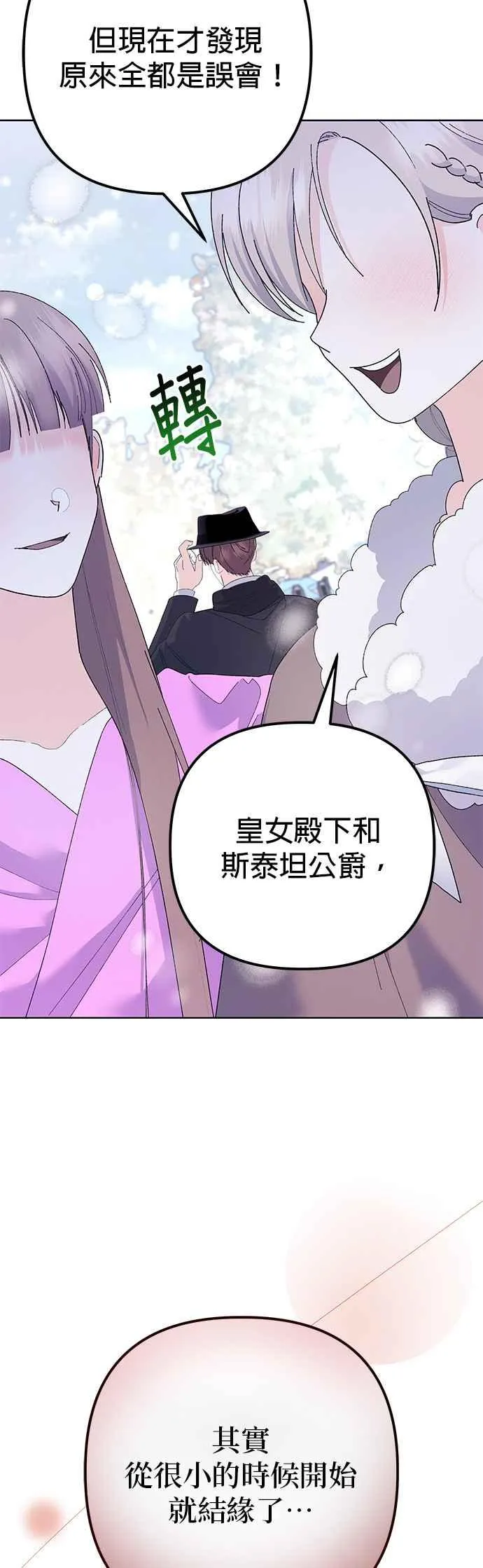 第36话14