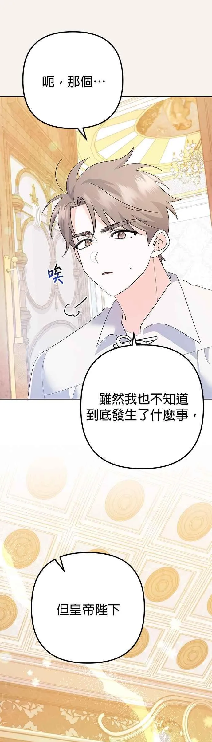 第34话10