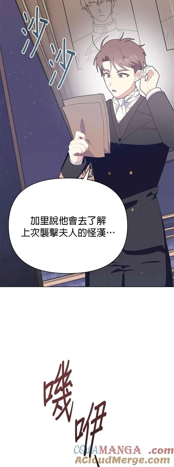 第23话3
