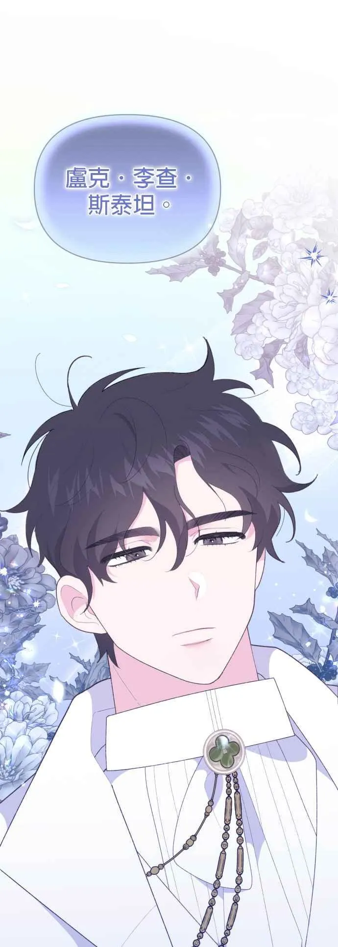 第25话70