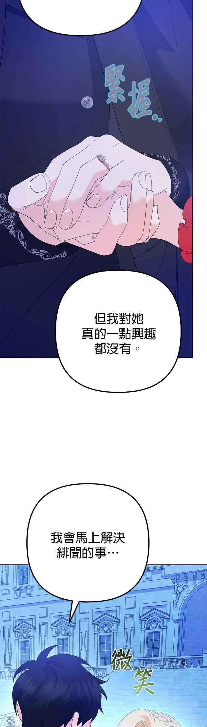 第38话61