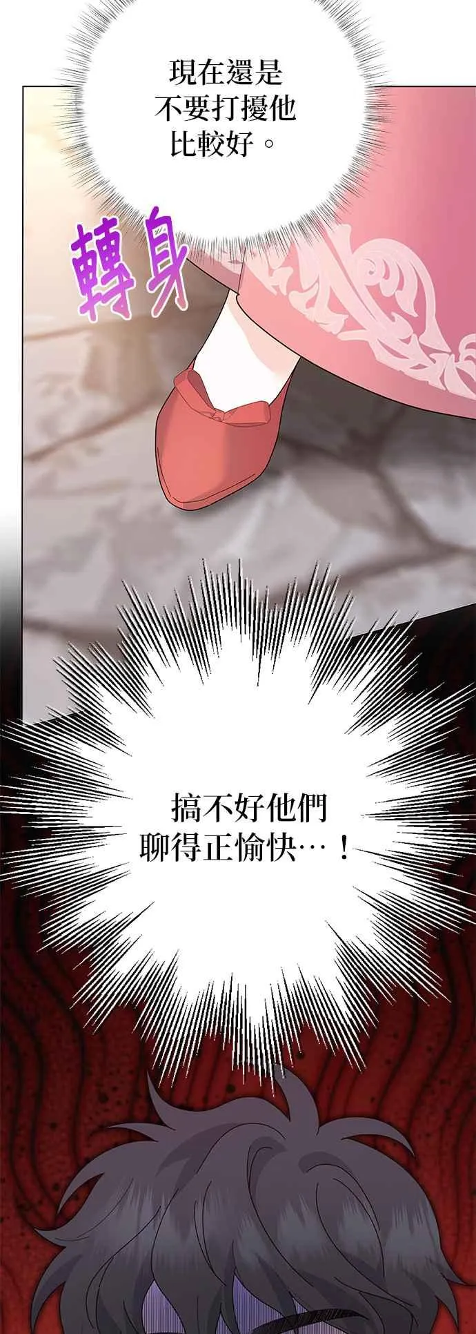 第31话13