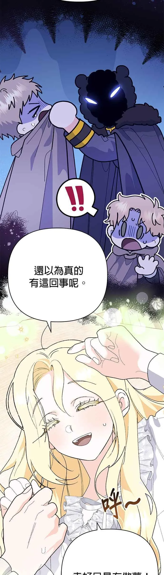 第29话13