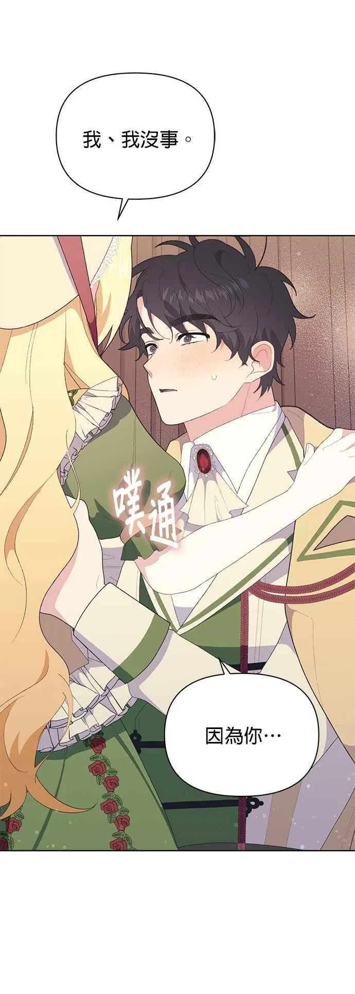 第23话74