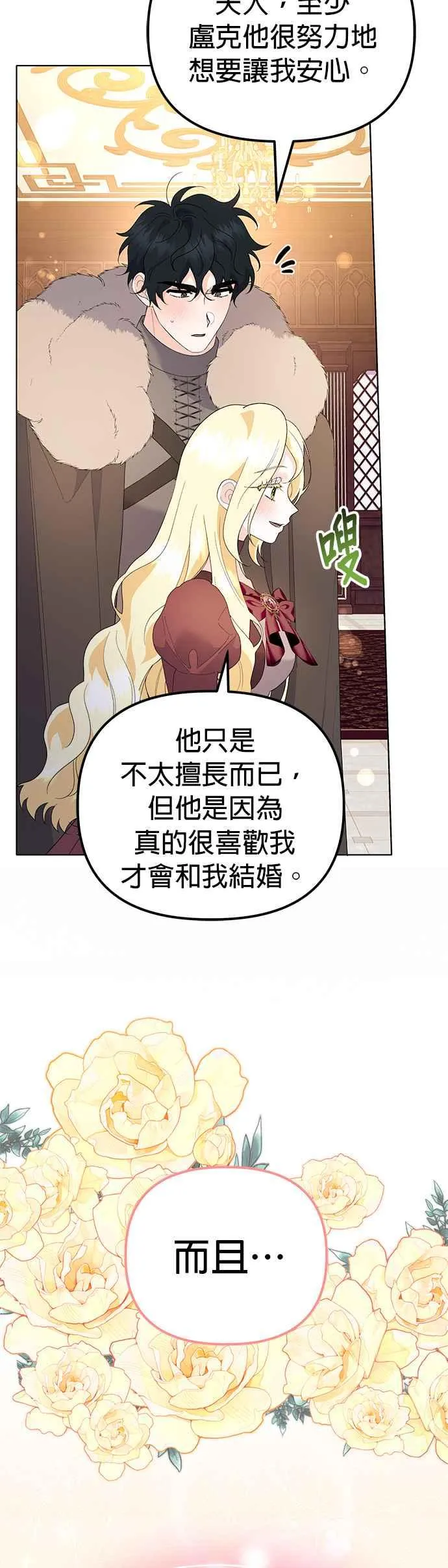 第44话5