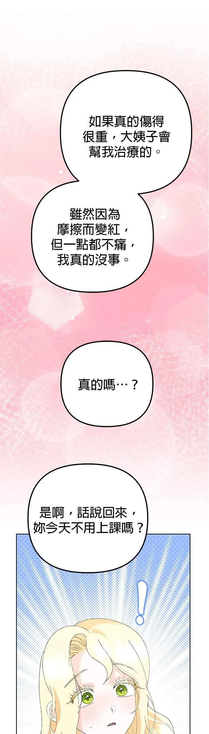 第43话55
