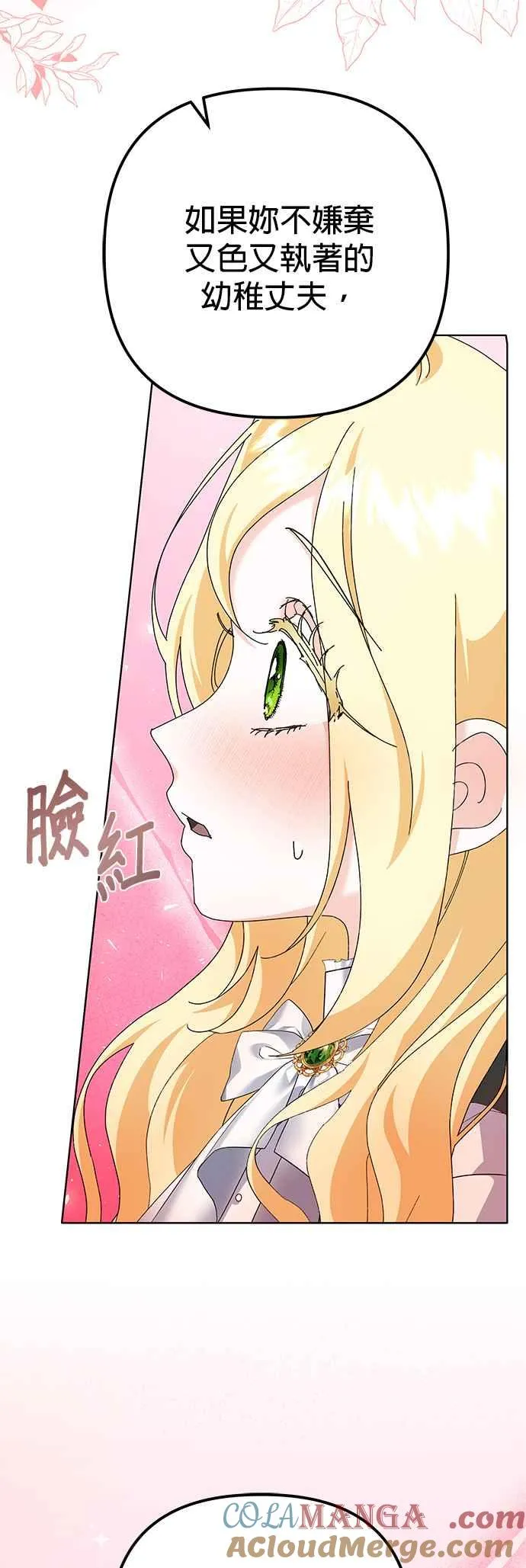 第35话9