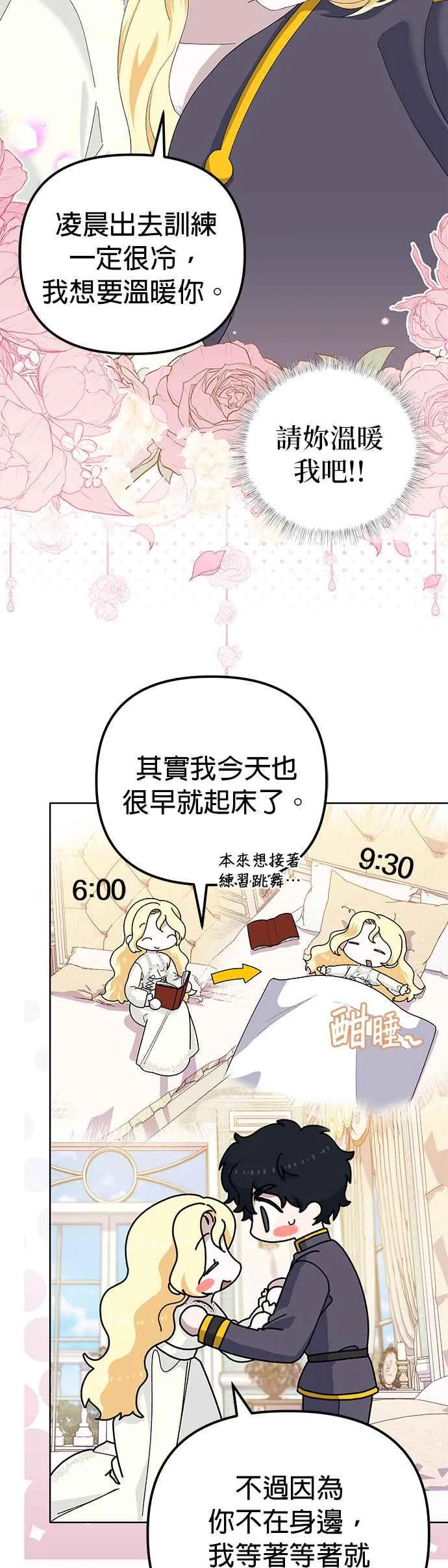 第49话13
