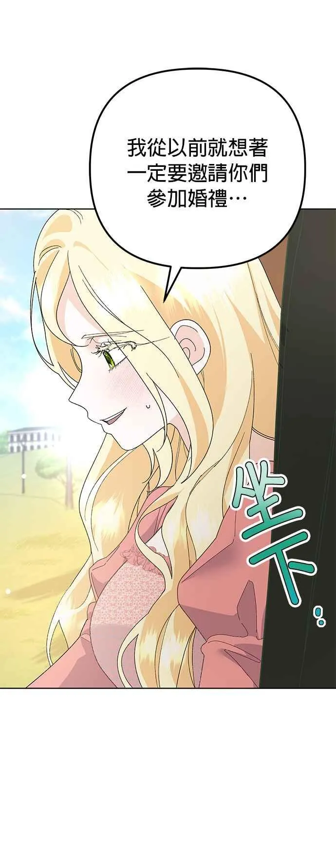 第31话71