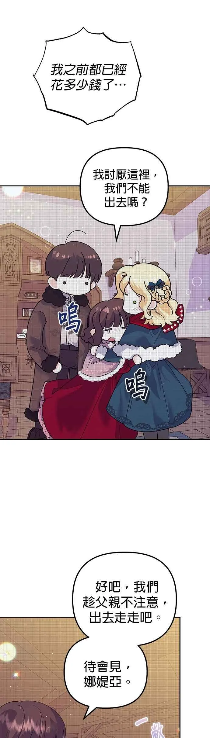第51话23