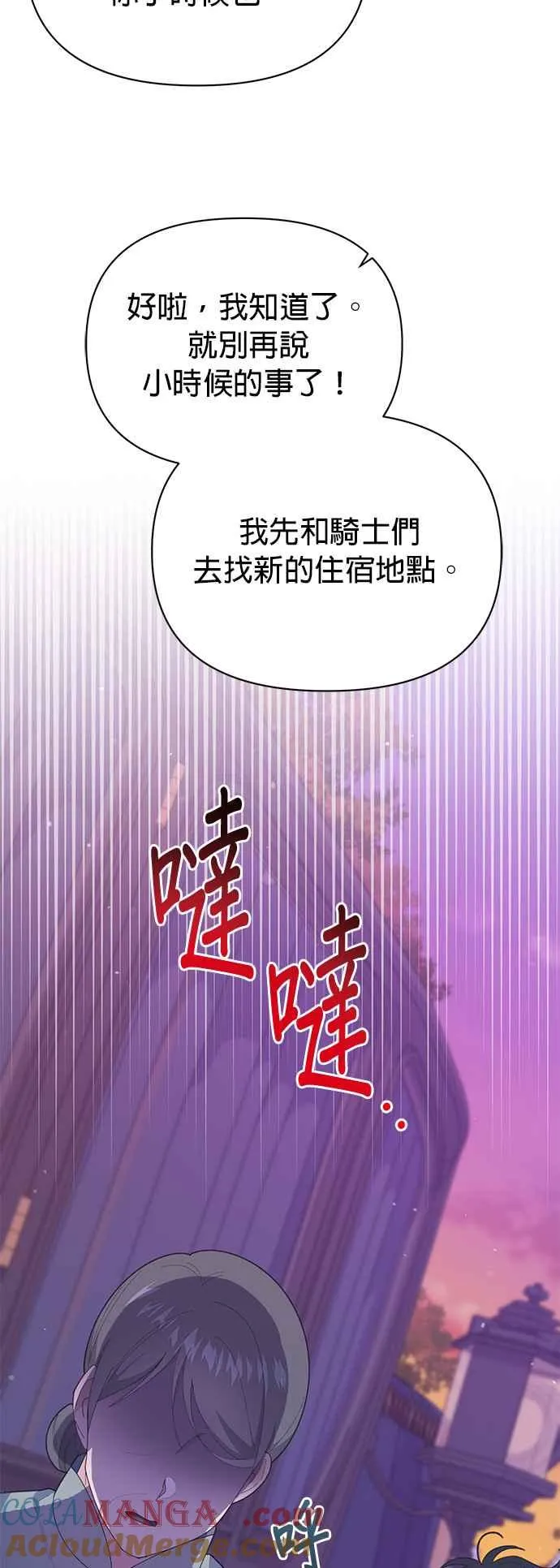 第24话21