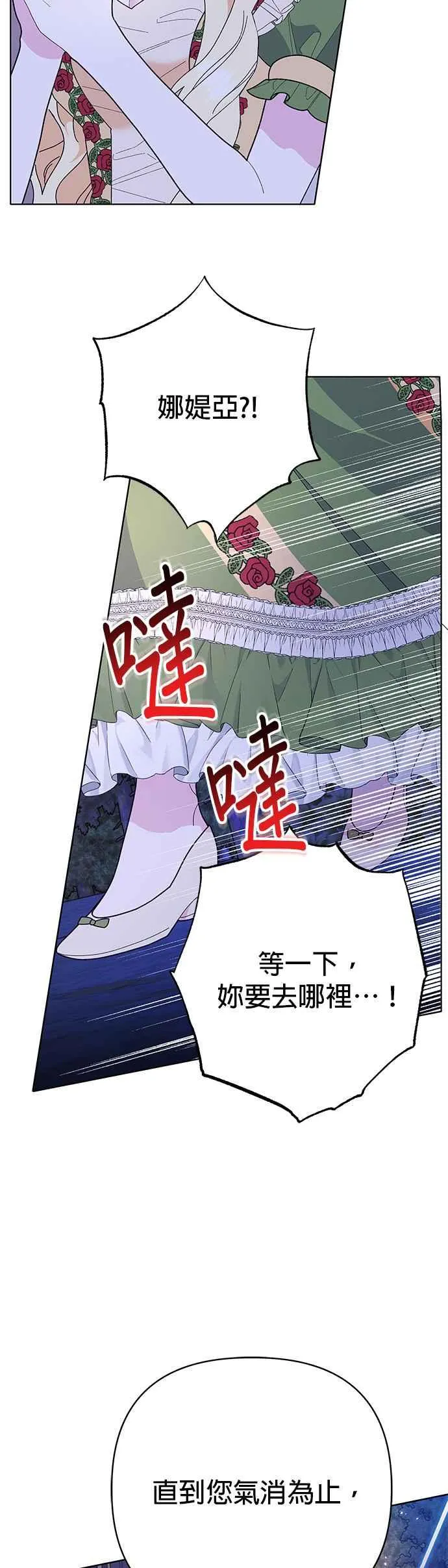 第29话2