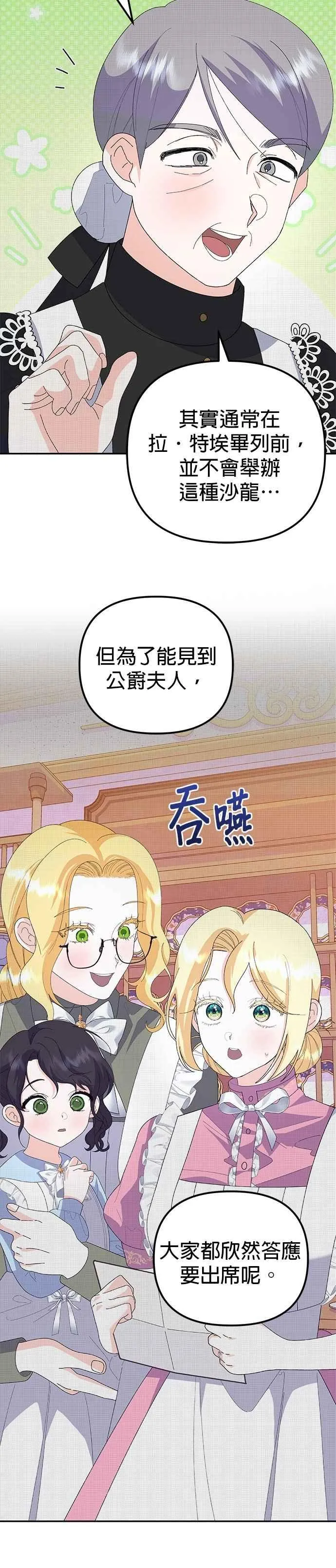 第52话23