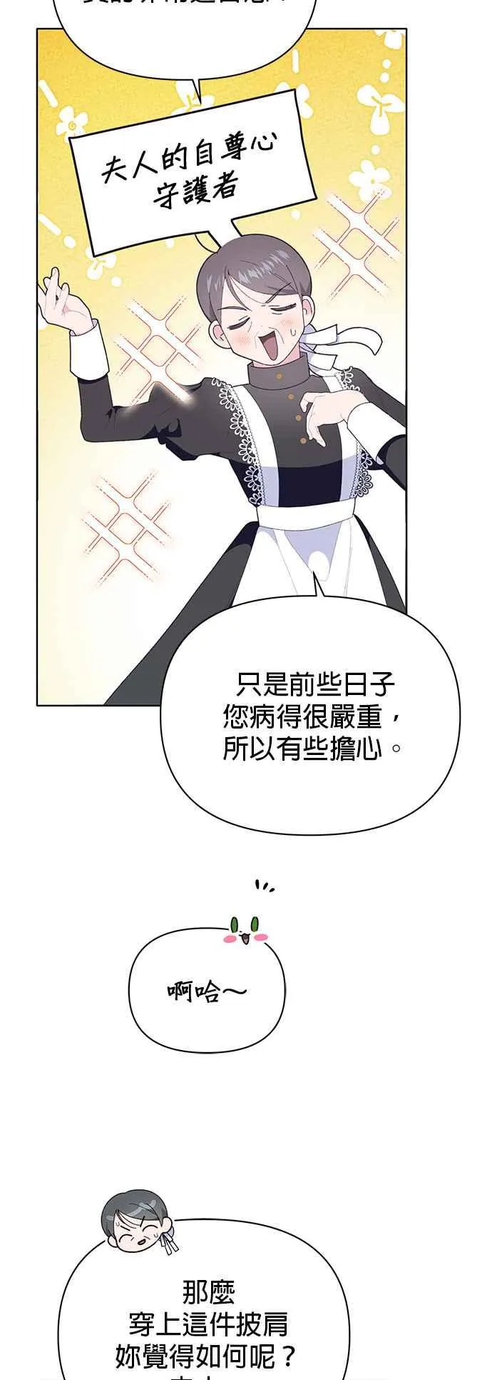 第25话32
