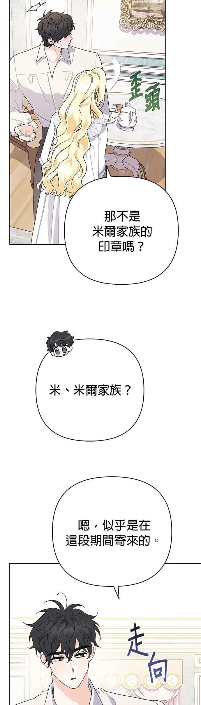 第29话41