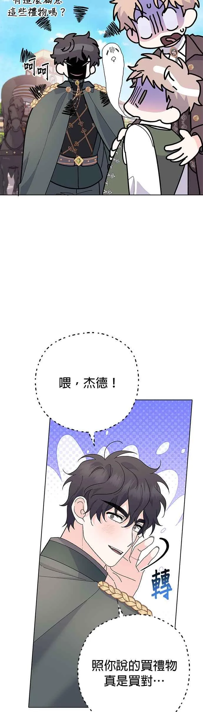 第32话38