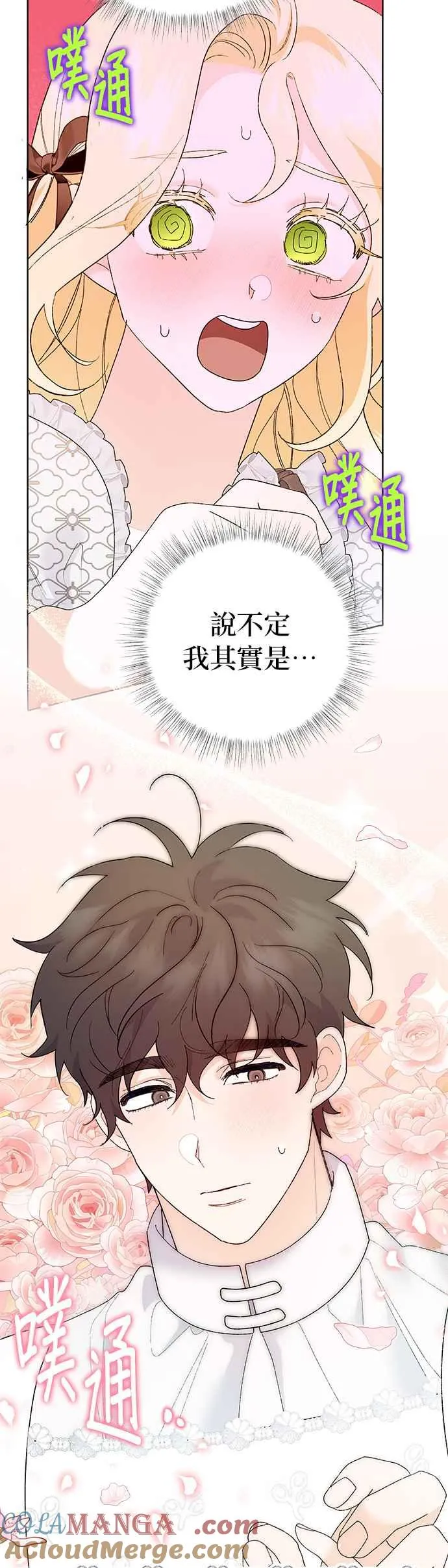 第34话6