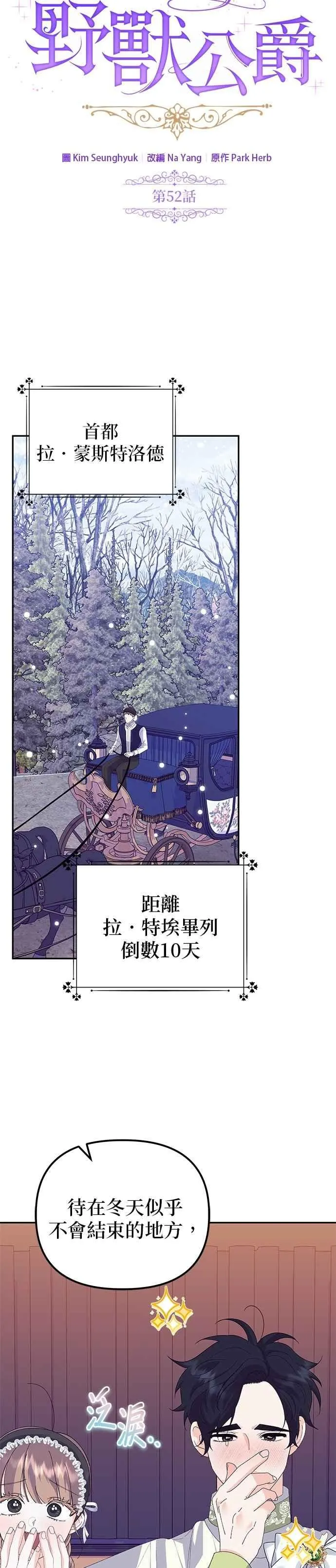 第52话16