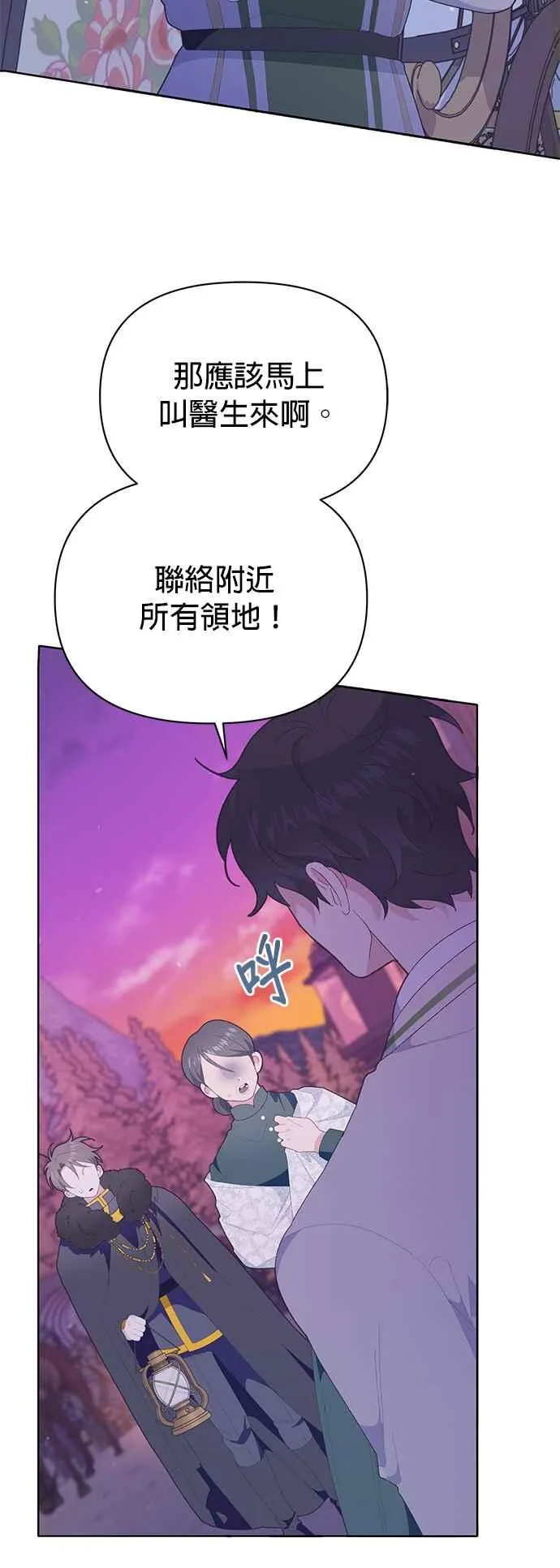 第24话11