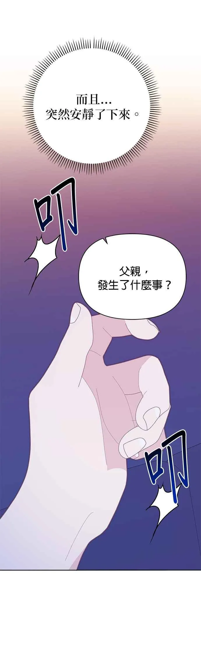第28话8