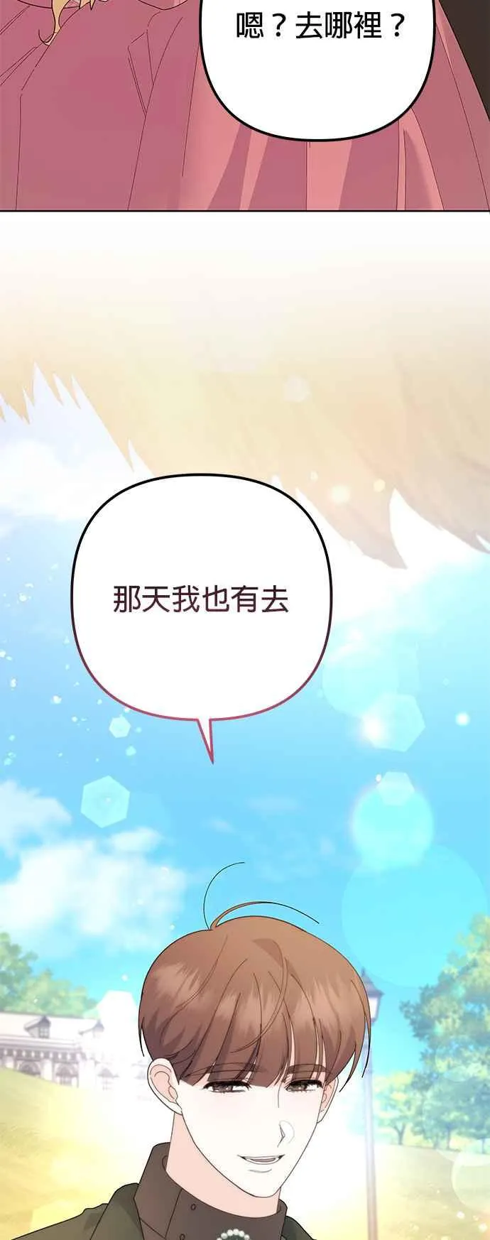 第31话73